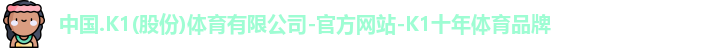 k1体育